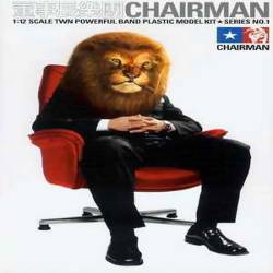 The Chairman : 一條命